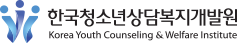 한국청소년상담복지개발원 이미지